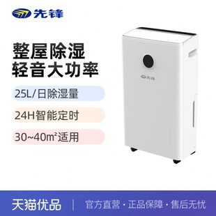 先锋除湿机 23AZ家用压缩机抽湿机抽湿器水箱水管两用 CFS20B