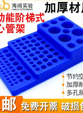 离心管1.5离心管多功能.2实验架/梯m2型15/架阶10/0试管架l/50/EP