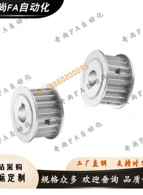 同步带轮TAAS5M-30-100-P8P10P12P14P15P16P17P18P19P20P22P24P25