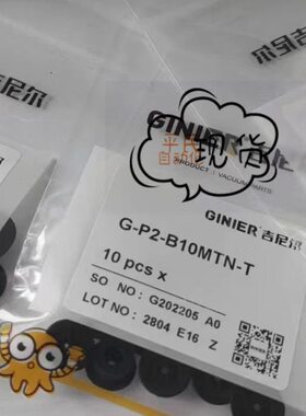 B16GP13P13//10BG10 13-B10吉/-N I/GS/G-SETINER尼尔真空吸盘P16