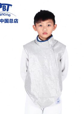 进口PBT花剑金属衣（浅白色）可水洗超轻服全套击剑装器材保