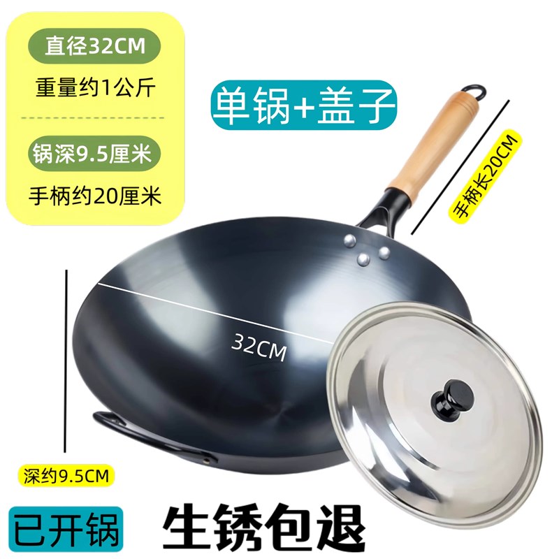 铁锅老式家用炒h锅圆底炒菜锅燃气灶适用熟铁无涂层不粘锅纯铁锅