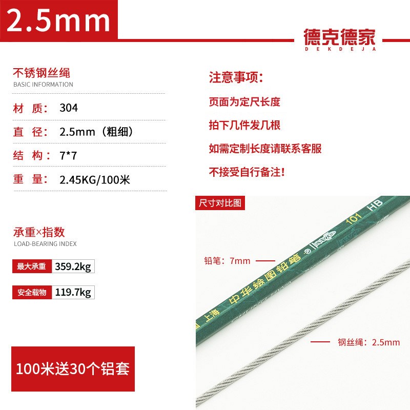 304不锈钢钢丝绳线超细m软晾衣绳架钢索粗1 1.5 2 3 4 5 6 8 10mm