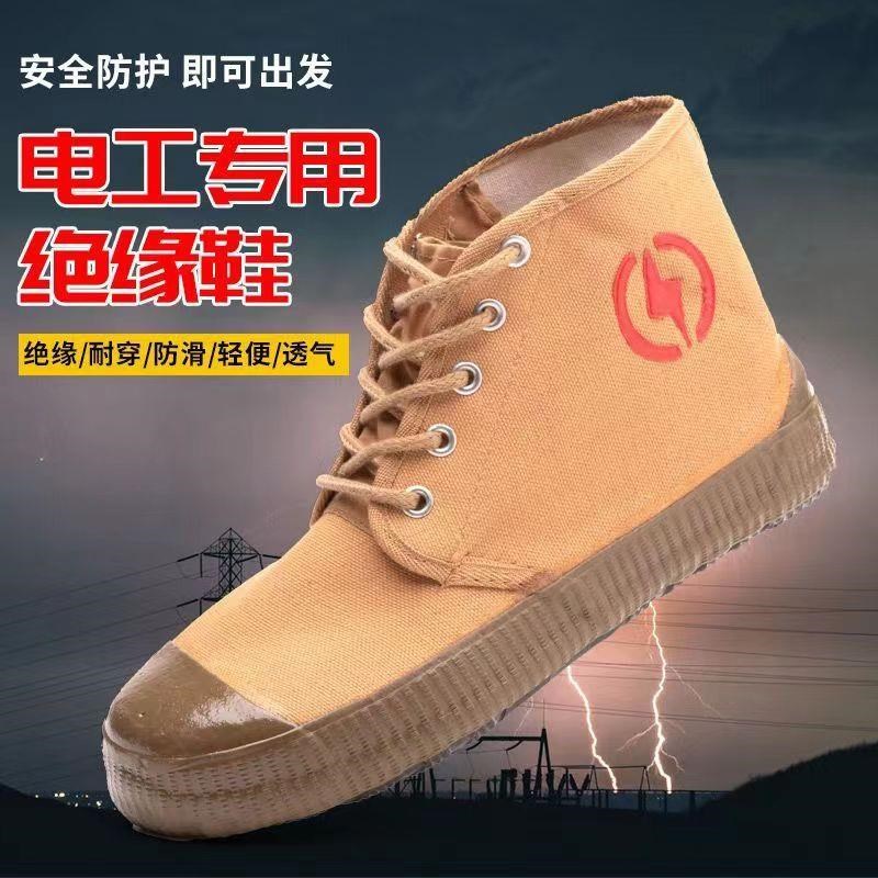 5kv/10kv电工绝缘鞋劳保棉鞋工地专用J耐脏防寒建筑鞋子男女黄胶