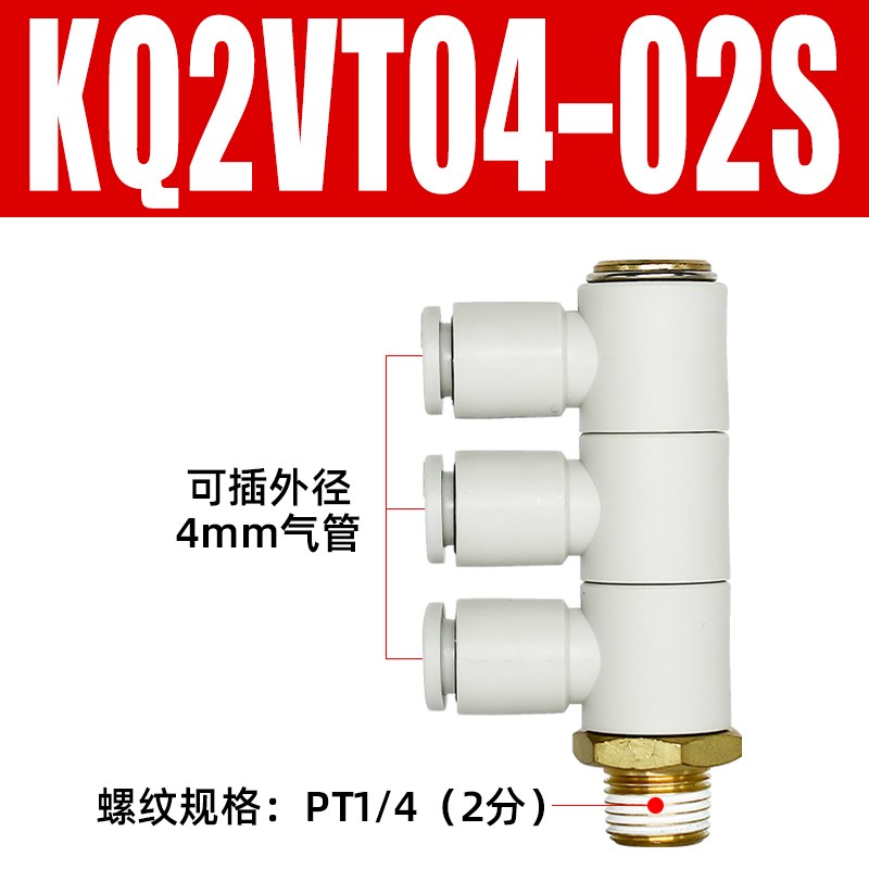 气动KQ2VT可旋转螺纹四q通气管快速接头6/8/10/12mm软管快插一拖
