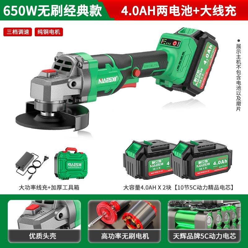 耐艾斯无刷充电角磨机锂电纯铜切割机磨光机打磨S机抛光机砂光轮