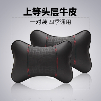 汽车头枕护颈枕车用颈部靠枕真皮一对车J椅车内车颈枕车载皮质枕