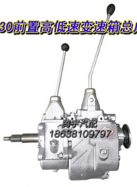 速四不像工程带南京高低农用车130机械变速箱0付箱改装J13专用N