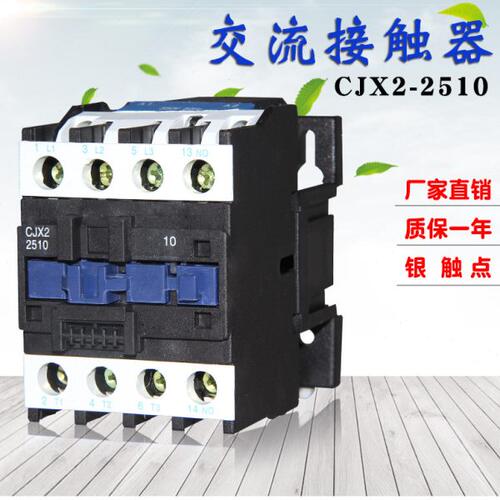 交流接触器 CJX2-2510 2501 银点 25A 220V/380V/24V/110V LC1-D