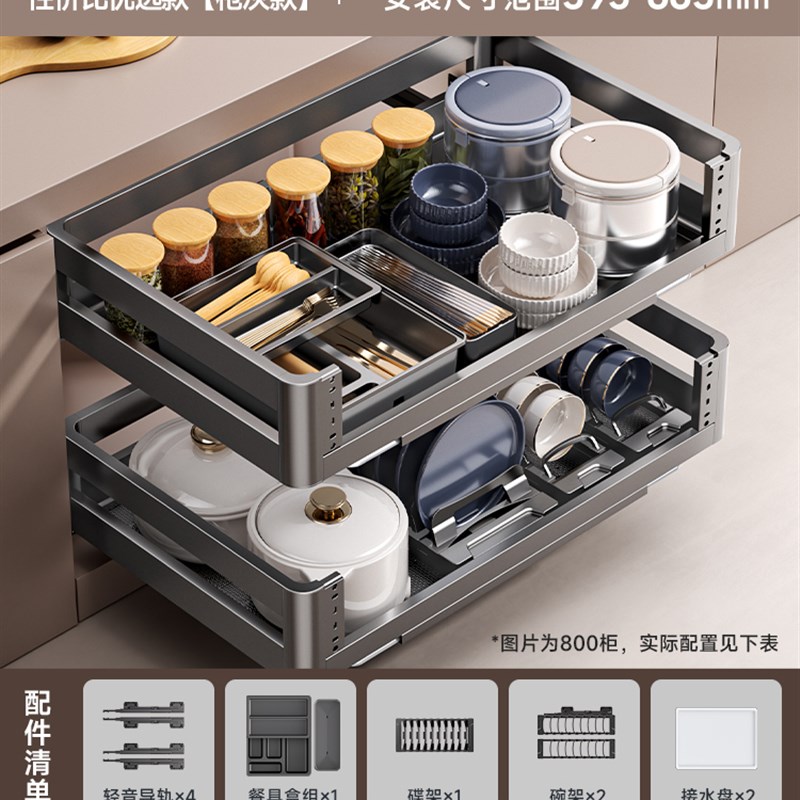 橱柜拉篮双层抽拉抽屉式内置碗架3C04不锈钢厨房收纳调味篮碗碟篮