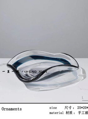 现代简约a轻奢高端玻璃琉璃创意果盘收纳家用摆件茶几桌面餐桌酒