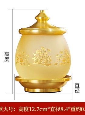 琉璃圣水杯供水杯供佛杯家用观音净水杯贡杯佛前S供杯居家桌面摆