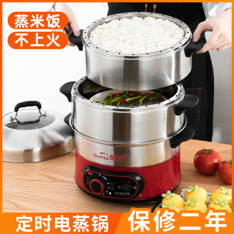 定时无孔电蒸f锅多功能家用大容量多层插电锅电蒸笼蒸米饭自动断