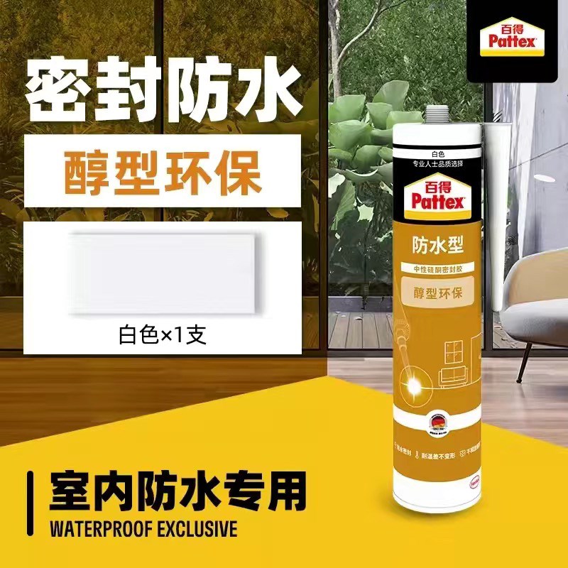 德国汉高百得玻璃胶防水防霉厨卫C瓷白胶黑白色透明硅胶中性密封