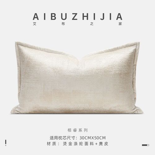 栢睿现代高级米色q烫金涤纶条纹靠包北欧抱枕沙发靠枕样板间