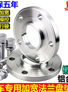 轮X7极氪法兰盘KA5江淮嘉悦锻造0加宽1R轮毂距EE改装 嘉悦 垫片Z0