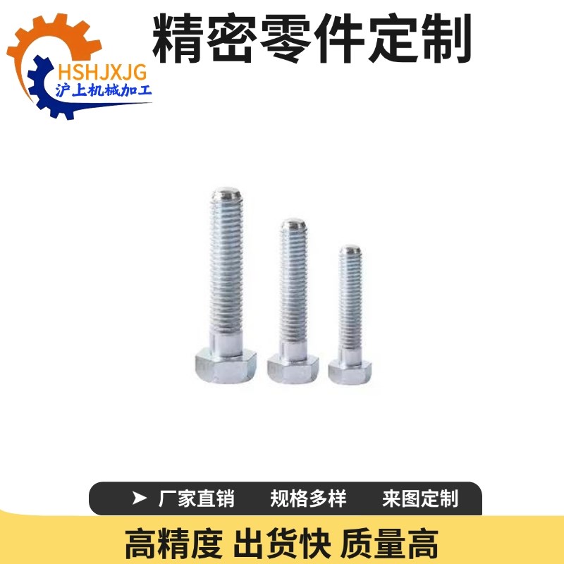 ANH6/8/10-20/30/40/50/60系列 细牙调整螺丝组件六U角螺栓型PAT3