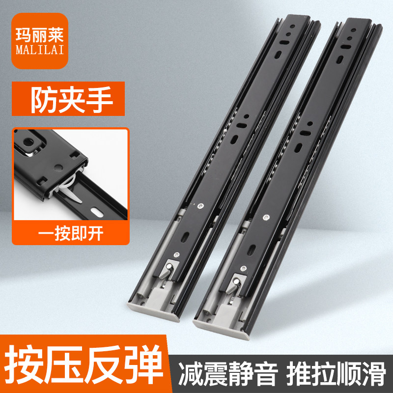 抽屉反弹轨道加厚静音反弹导轨一按压式自L动按弹三节黑色抽屉滑