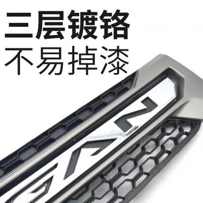 中网前杠带上S7575适配于下C网中网中网格栅cs通风下亮条中网75