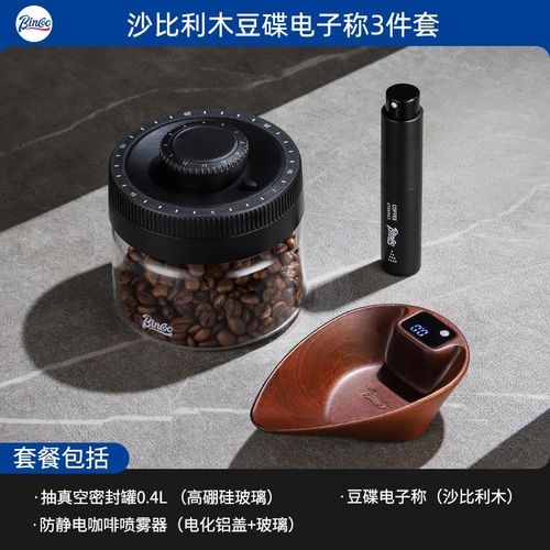 Bincoo胡桃木咖啡电子秤豆碟手冲电子K称豆盘意式咖啡称重展示盘