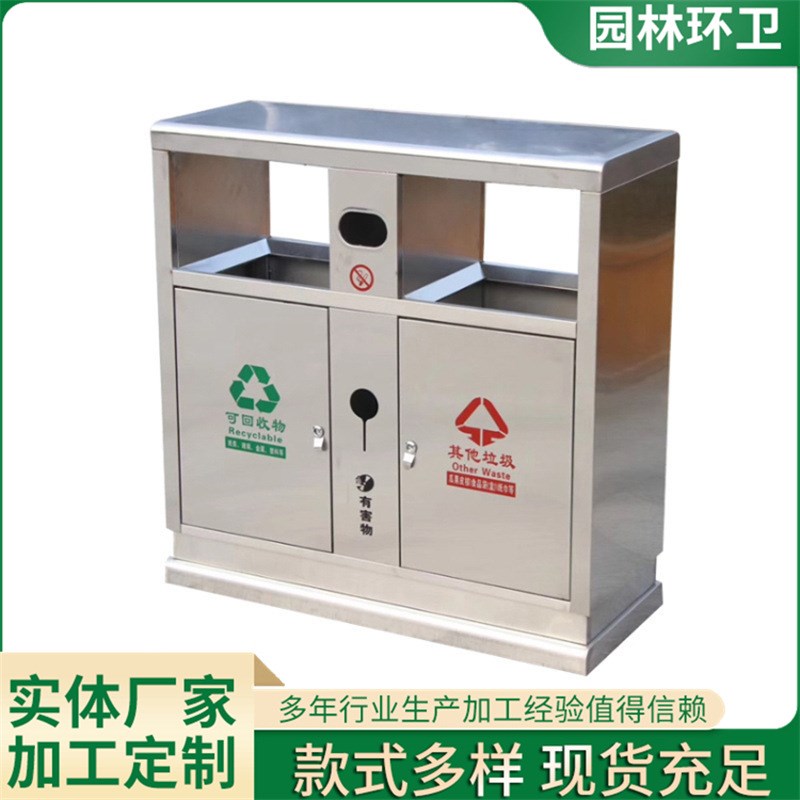 户外不锈钢垃圾桶m室外小区物业公共场合市政大号环卫分类果皮箱