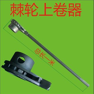 棘轮上卷神器 单板轴芯专用扳手彩钢单U板卷心棘轮扳手