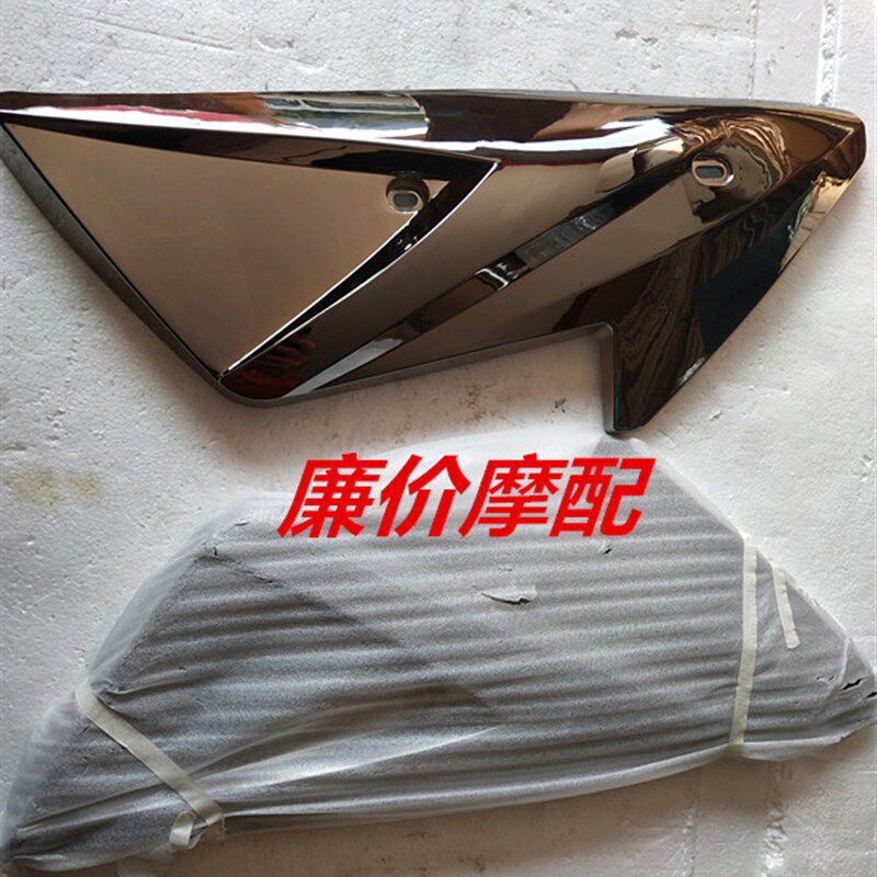 马杰斯特T3 T6 T8 T9 骠骑 战速 鬼火 VJR 迅鹰 劲战  平叉护板