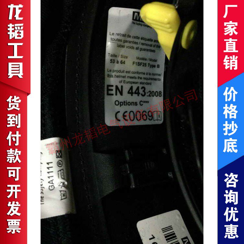 供应梅思安MSA F1抢险救援消防头盔GA1111-Br35金色安全帽