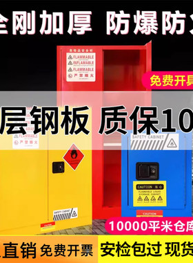 工业防爆柜危化品储存柜
