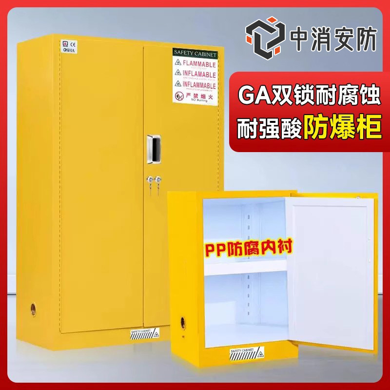双锁双人防爆柜pp内衬