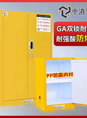 双锁双人防爆柜pp内衬