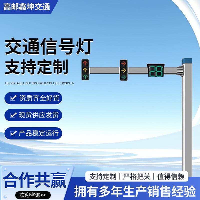厂家供应交通信号灯杆机动车红绿灯杆led交通信号灯杆八角杆