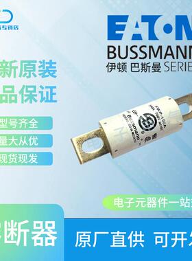 FWP-125A FWP-150A FWP-175A FWP-200A 巴斯曼Bussmann快速熔断器