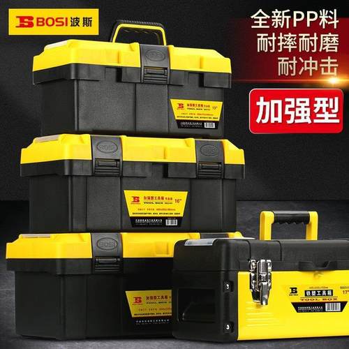 波斯家用五金收纳盒加强型工具箱 BS521015 360?175?180mm