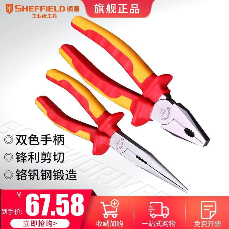 钢盾绝缘钢丝钳绝缘斜嘴钳尖嘴钳老虎钳6寸7寸8寸VED电工工具