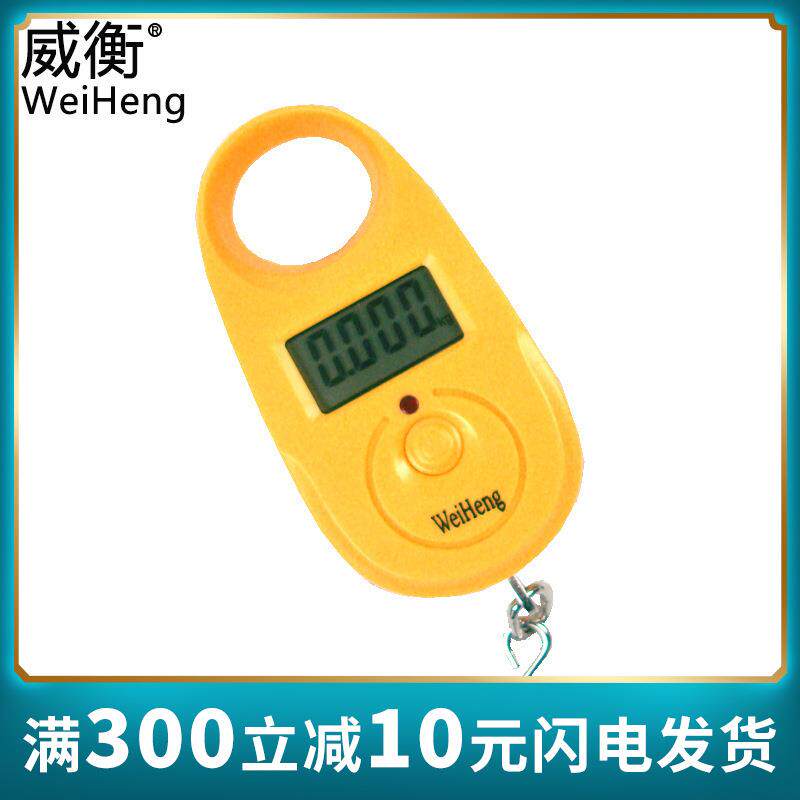 威衡迷你秤便携式防骗利器电子秤 迷你家用高精度15KG手提秤