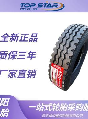 朝阳轮胎CHAOYANG 315/80R22.5 AZ326花纹 新三线卡客车轮胎 朝阳