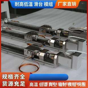 7Pa 200℃真空10 耐高低温直线导轨滚珠滑轨噪音小线性滑轨 196