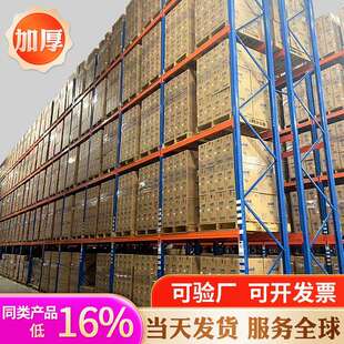 现货重型货架工厂加厚加高仓储货架仓库高位承重可拆卸立体库货架