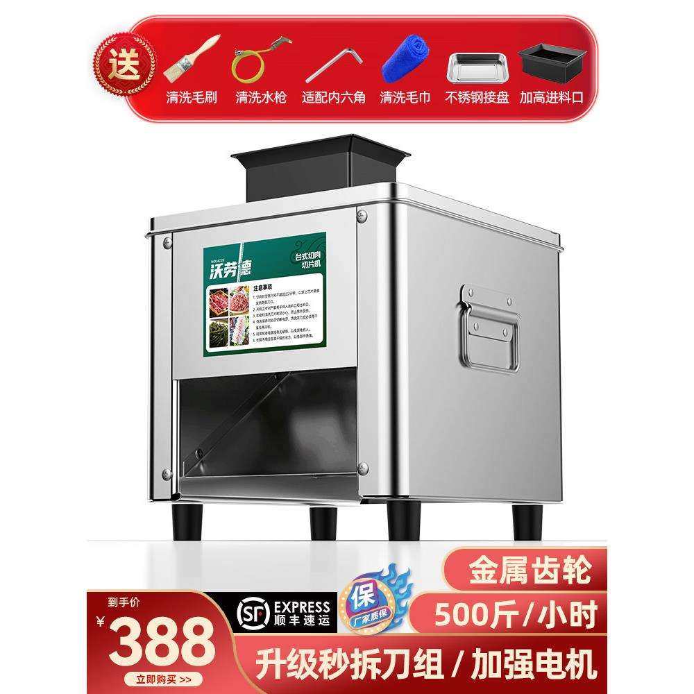 切肉机商用电动切丝切鲜肉片机家用全自动切菜绞肉切块不锈钢小型