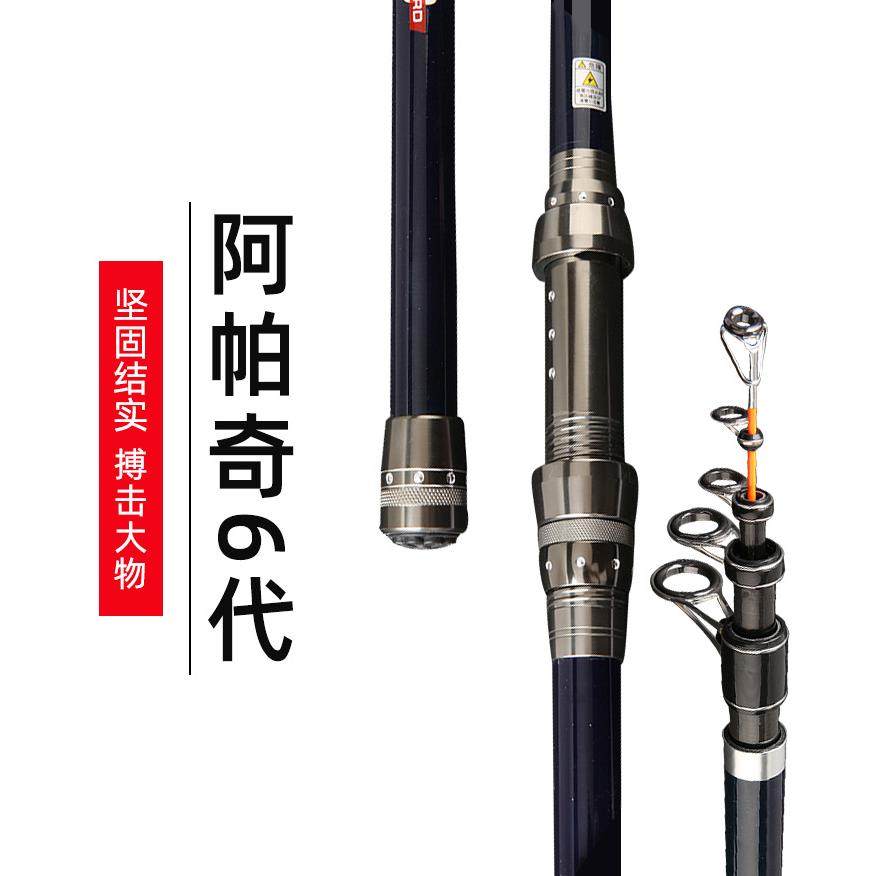 欧斯朗 APACHE6代远投竿超硬长节5.4米碳素海杆淡水海钓 厂家