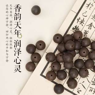 天年香 合香珠 天然 手工 古法 传统 配珠 配饰 香圆  饰品