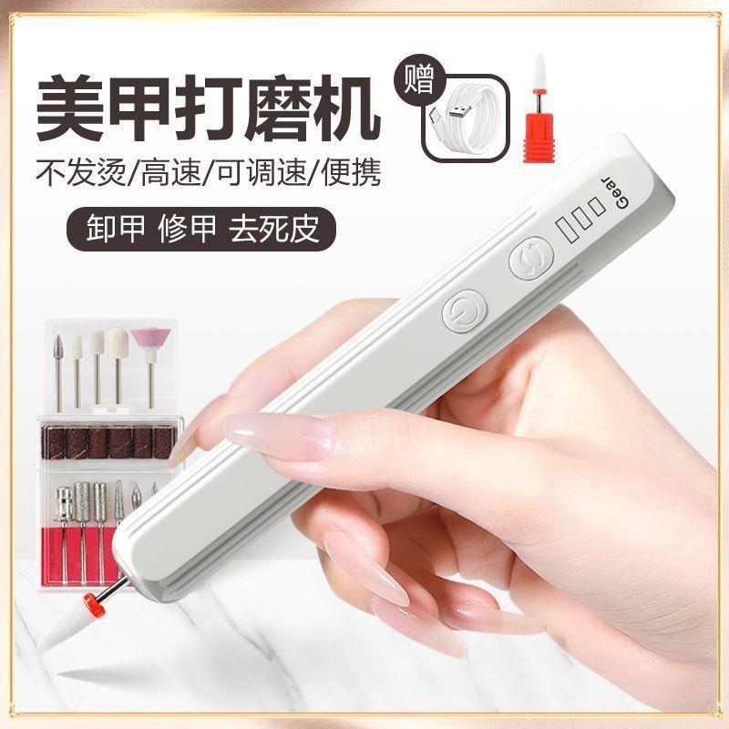 电动打磨机蓄电式卸甲修指甲美甲打磨笔小型便捷式抛光磨甲器商贸