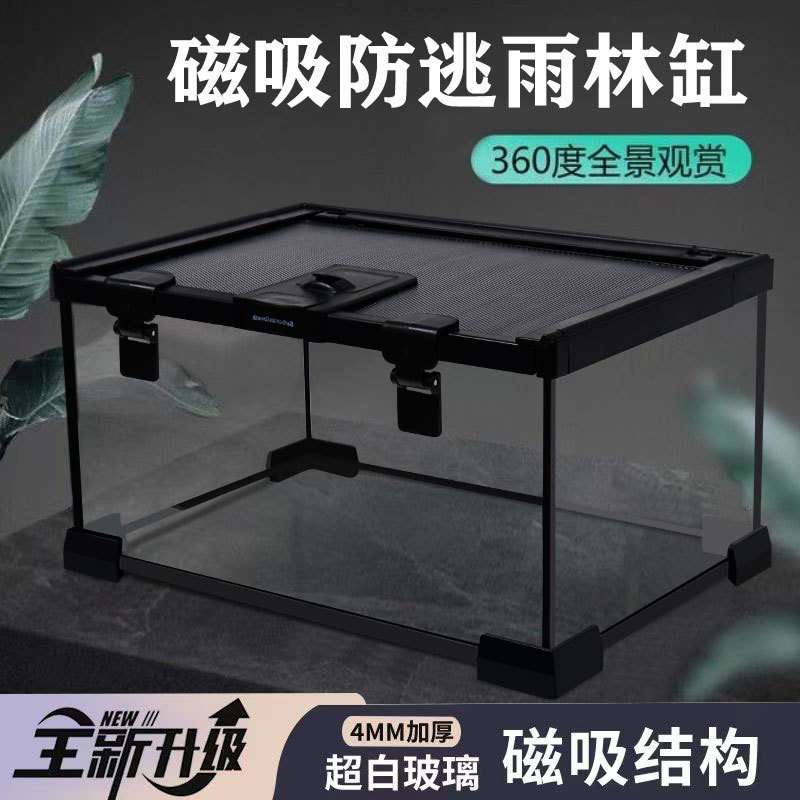 玻璃饲养箱爬虫缸雨林爬宠陆龟守宫蜥蜴角蛙蜘蛛甲虫宠物蛇生态缸