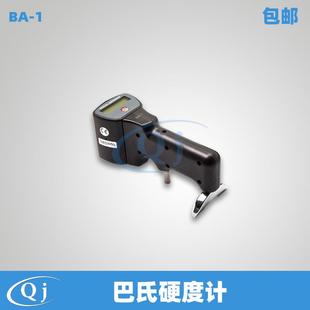 压痕式 检测铝制品和玻璃钢材料硬度 硬度计 巴氏硬度计 海宝