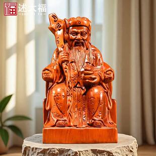 花梨木雕土地公摆件实木质福德正神土地爷家居客厅玄关摆设工艺品