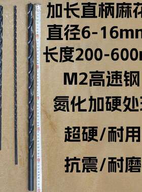 加硬高速钢加长麻花钻头黑色氮化深孔钻头木工高硬度10mm特长钻头
