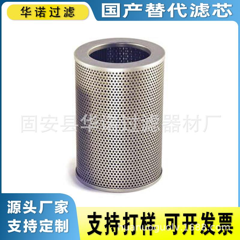 替代MP-FILTRI翡翠滤芯SF540M250 稀油站液压滤芯STR1002BG2M90