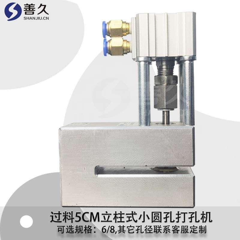 普通过料立柱式 小圆孔气动打孔机塑料袋打孔机制袋机打孔器