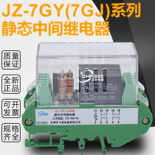 JZ-7GY/7GJ-L420K L150K L510K L401K L402K L204K L042K继电器
